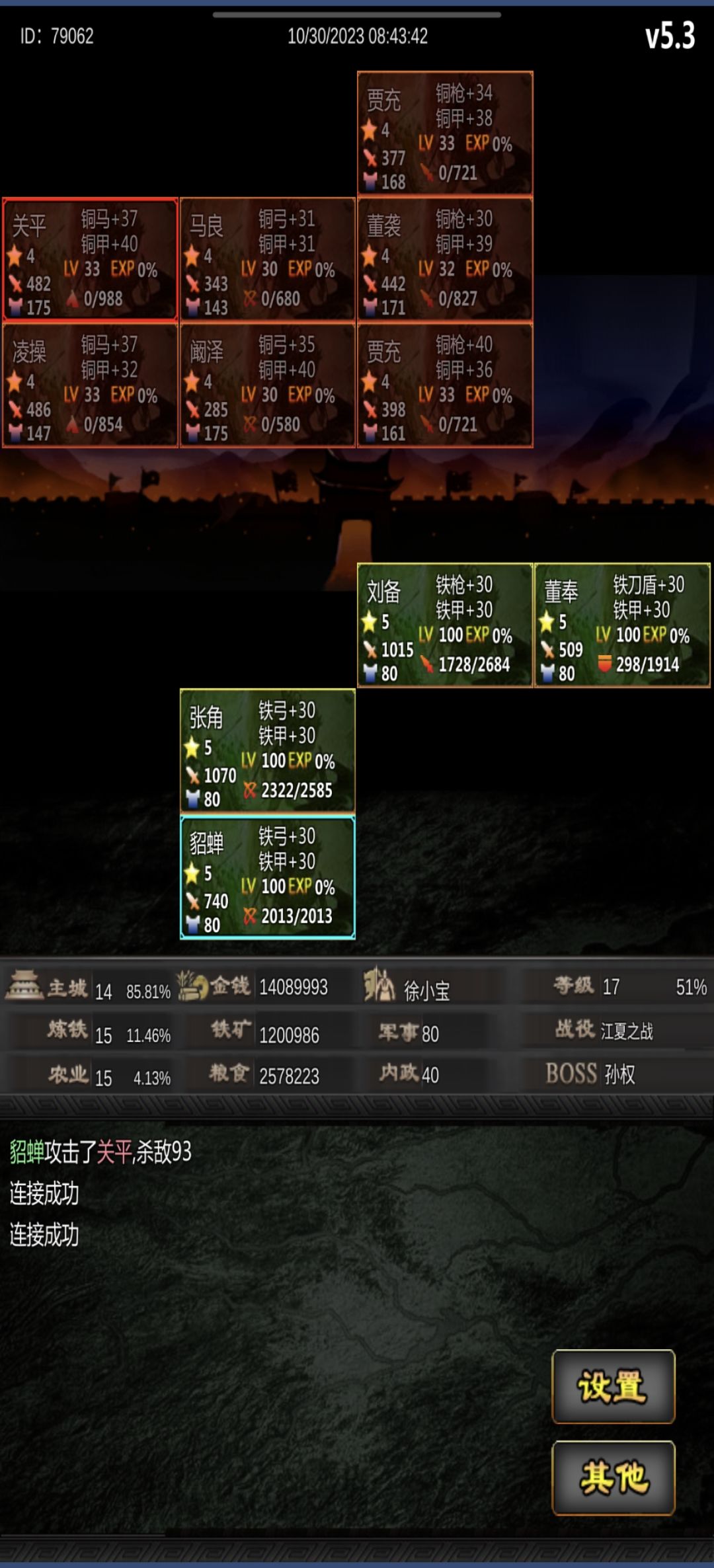 这个阵容一天只抓到一个大乔,正常吗 1