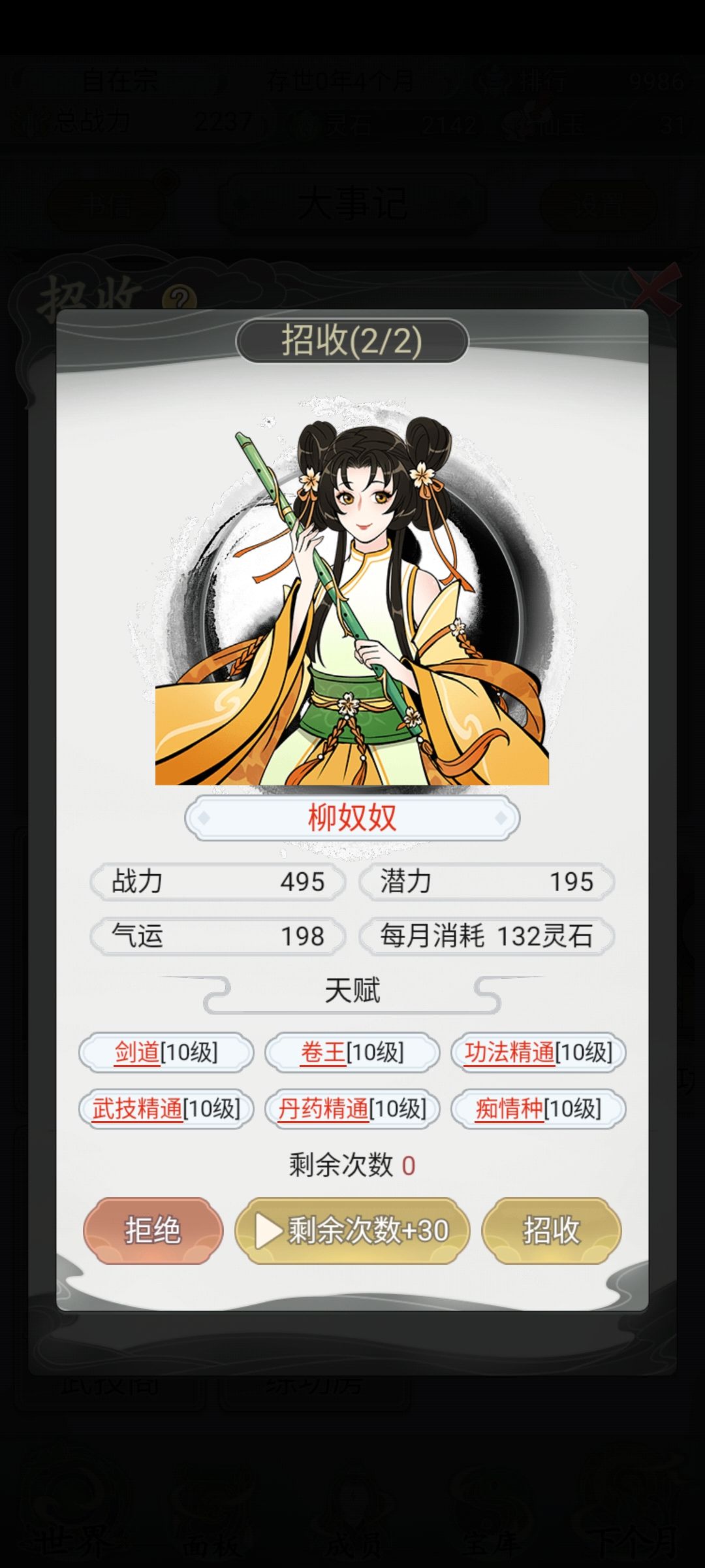 这天赋基本也就只能在全红版本刷出来了吧 1