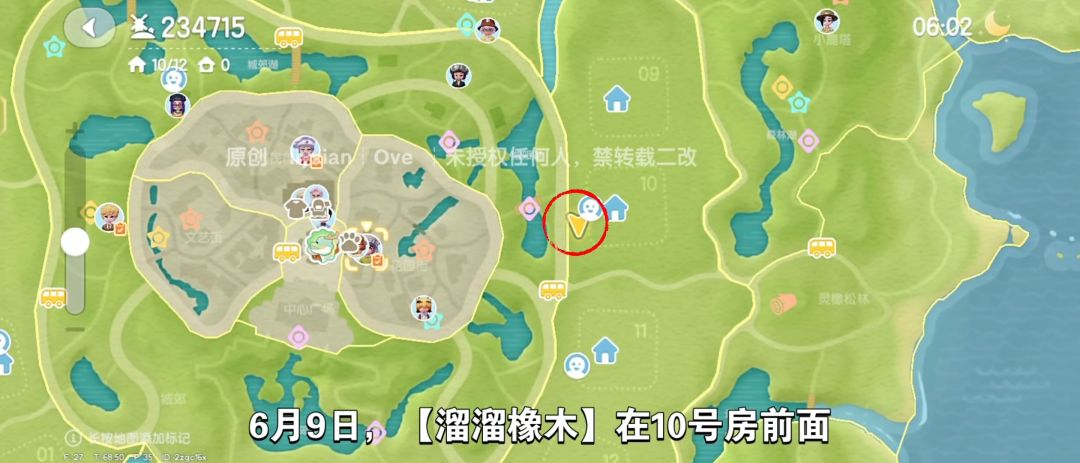 【心动小镇】（6.9）每日溜溜橡木&无暇萤石 2