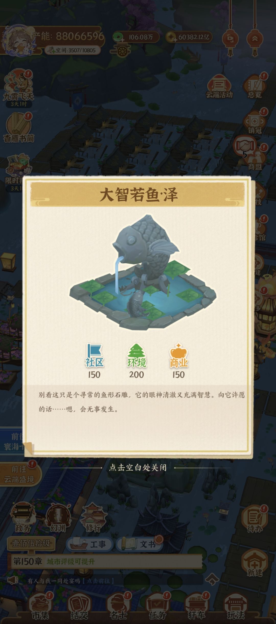 【布局分享】云韶歌轩·水畔听曲雅集 10