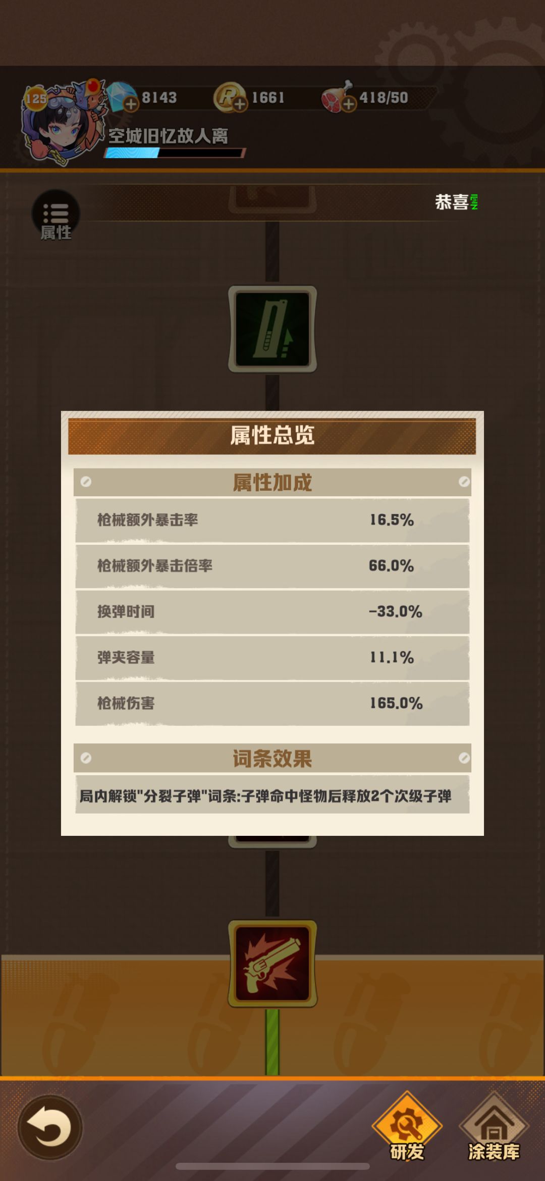 一下子冲猛了,发育严重不良 5