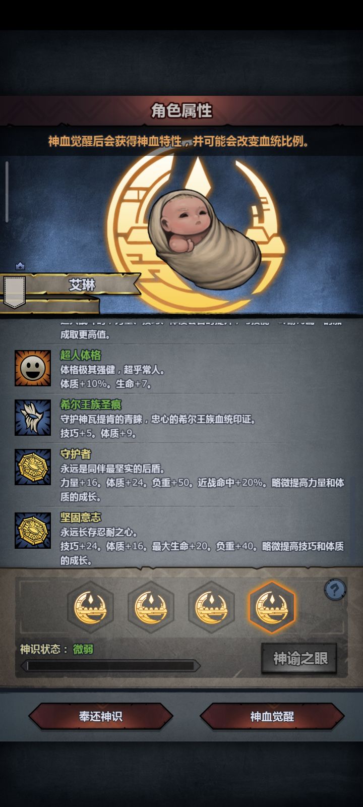 希尔神子出了,选哪个呢截图