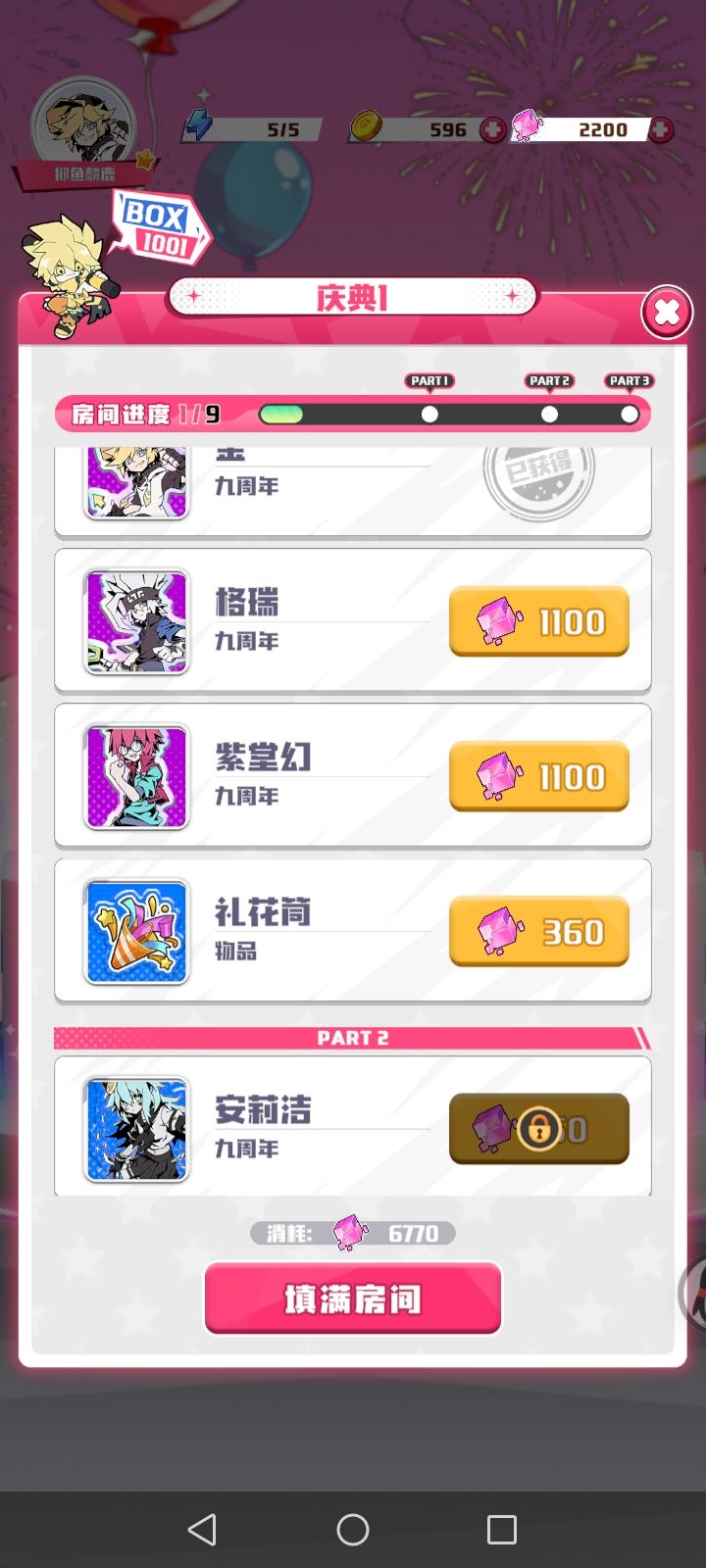 反馈 1