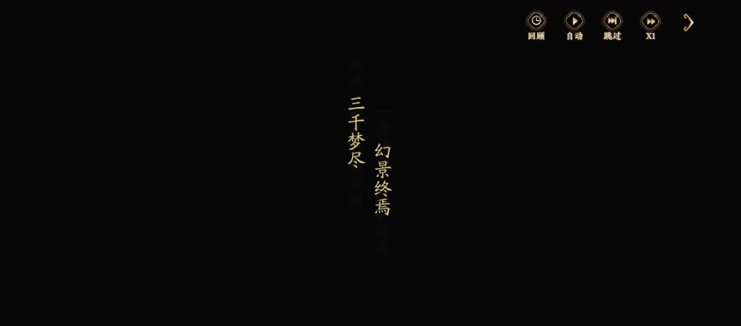 幻景完结篇 8