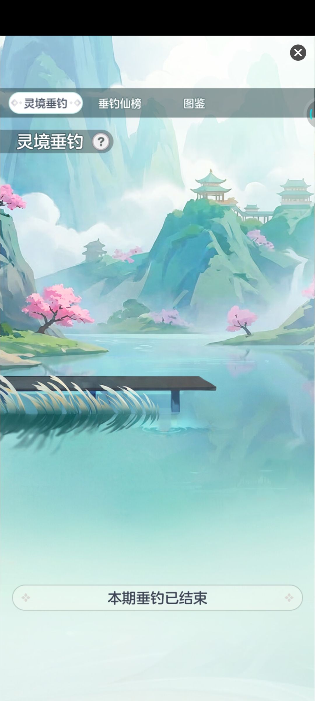 到底是结束还是没结束 2