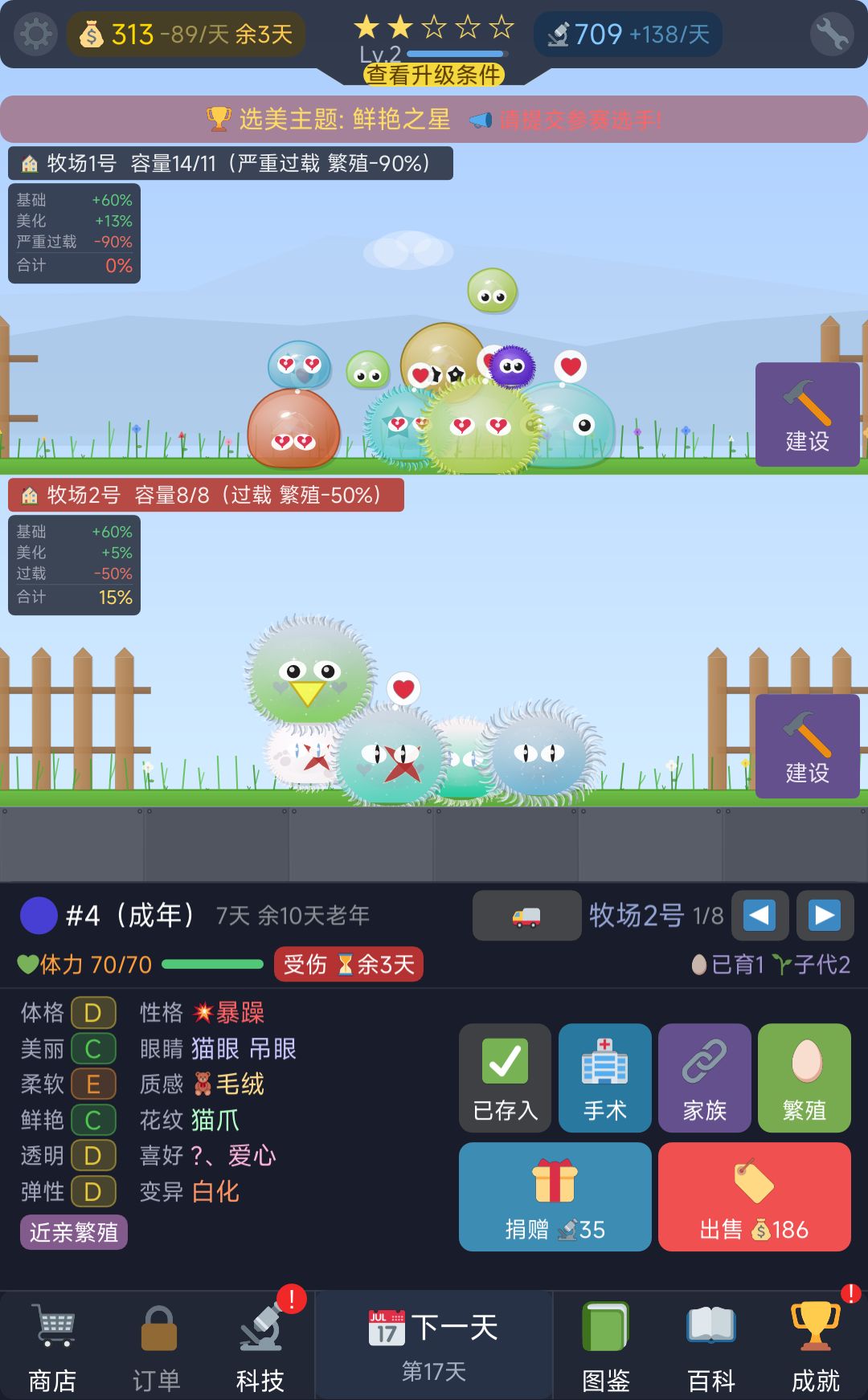 《培养史莱姆选美冠军？我吗？》现已发布 2