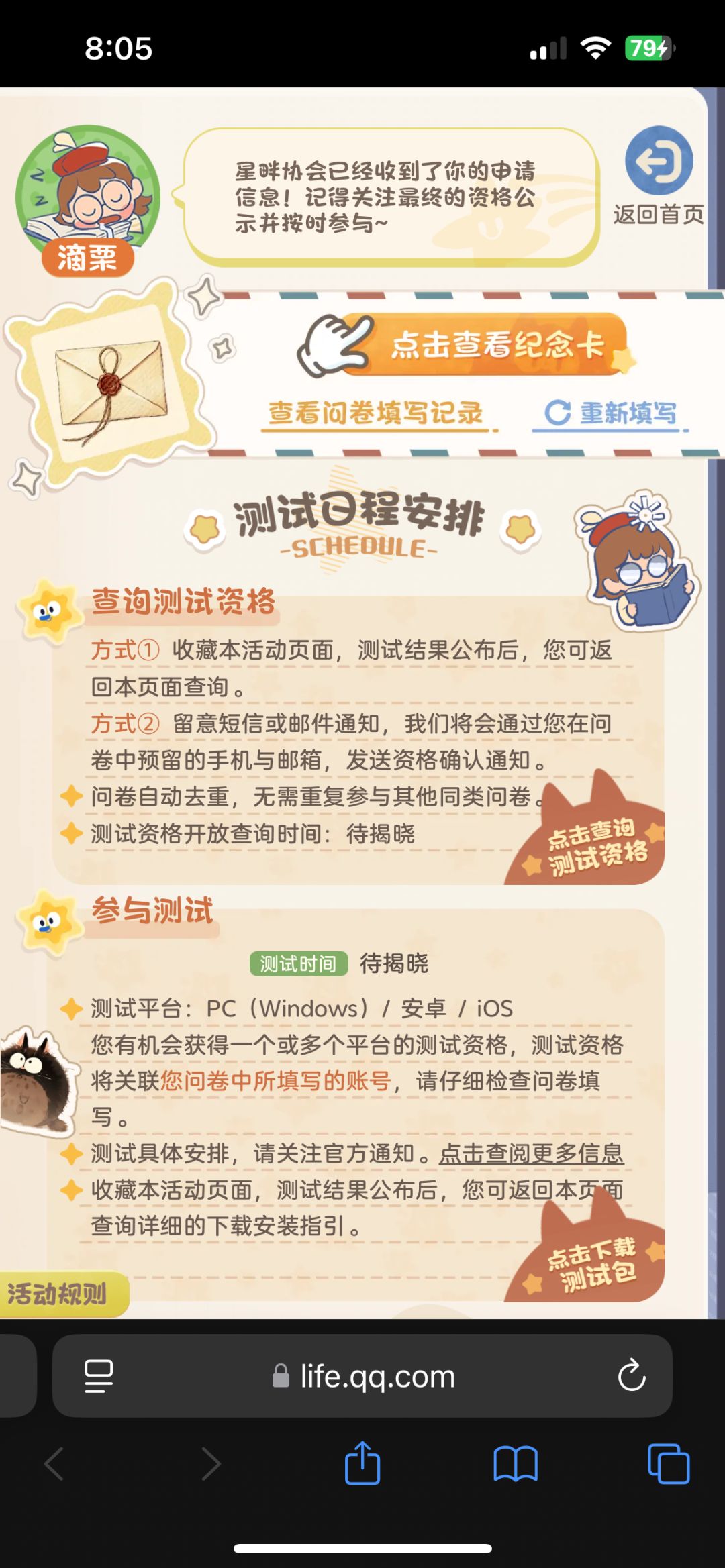 期待无比 2