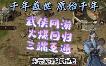 千年手游：关于千年打金你必须要知道的小知识点！