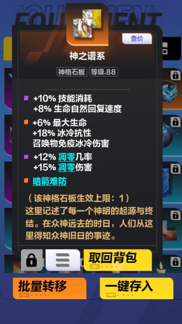 DD373买卖火防封心得 3