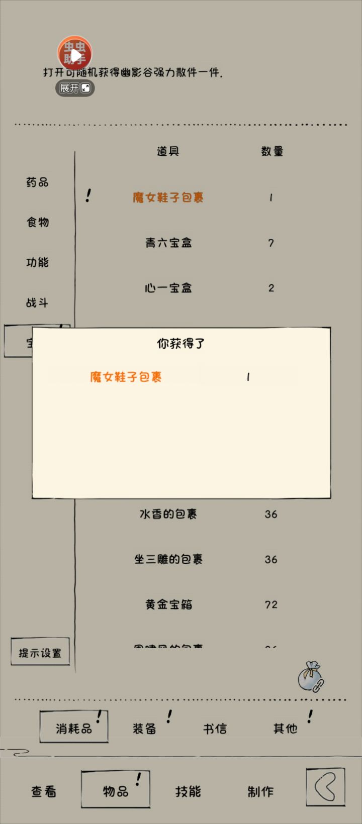 如图截图