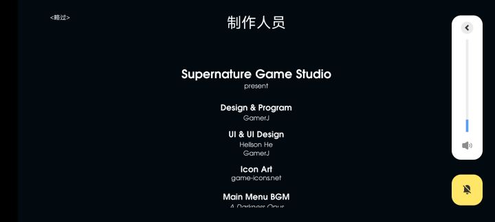 黑暗过了截图