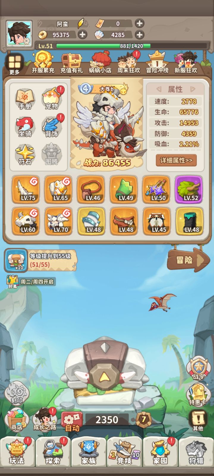 太上头了截图