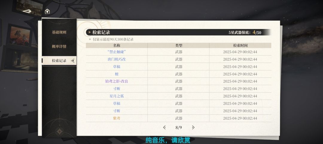 晚上抽卡,好像差点下去见太奶了 3