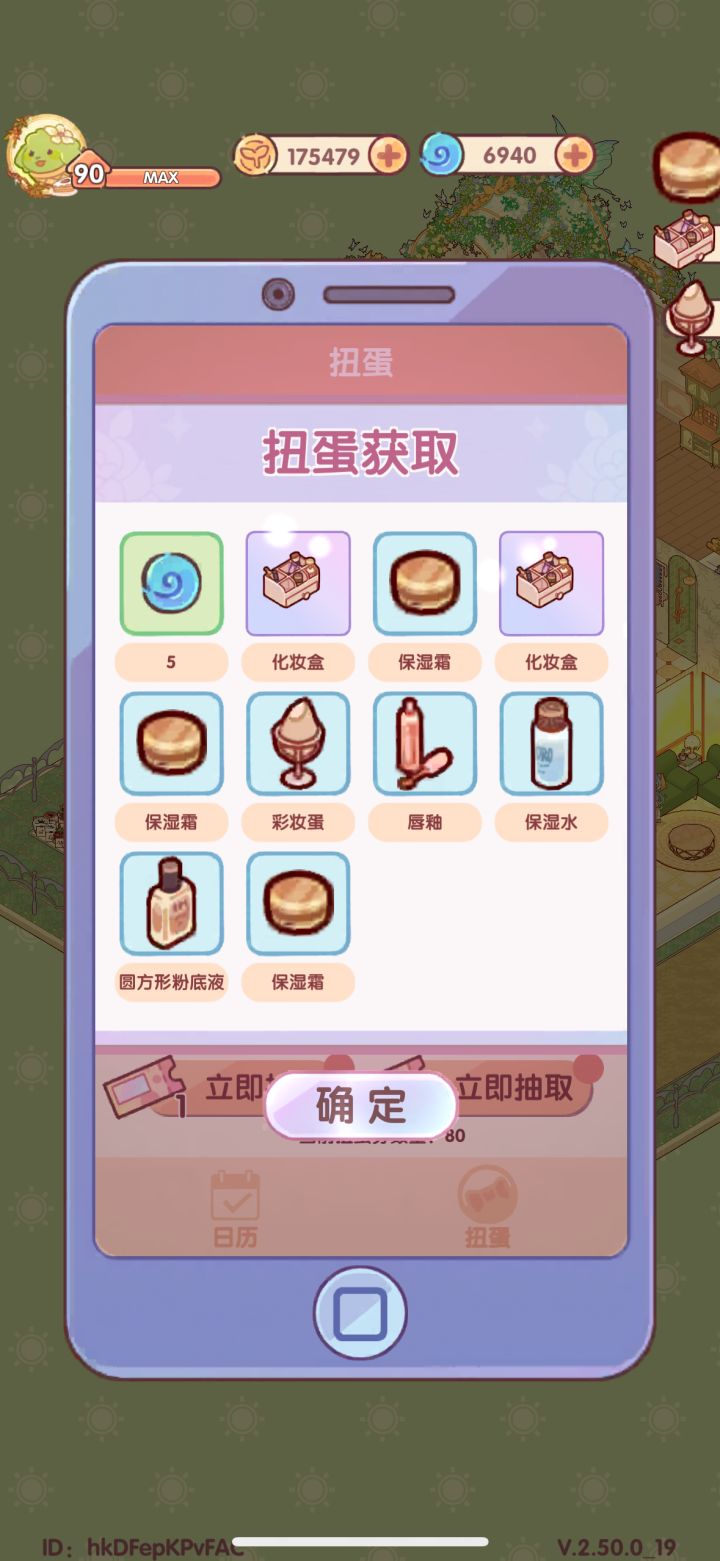 爱了爱了截图