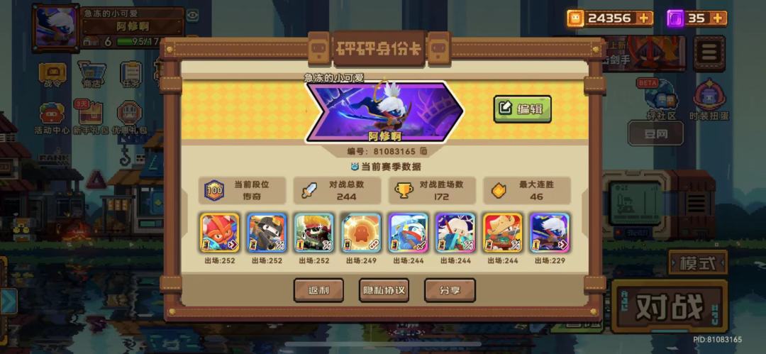 新号四天上传奇怎么说 2