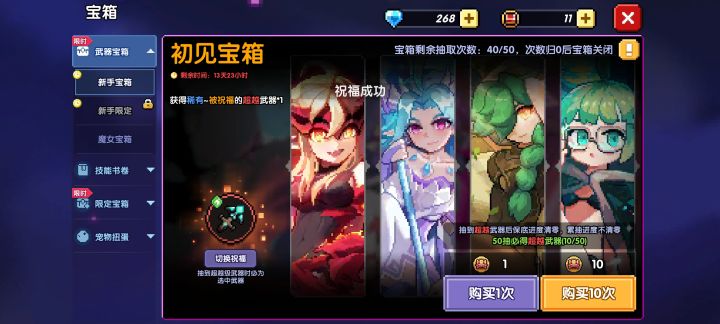 萌新截图
