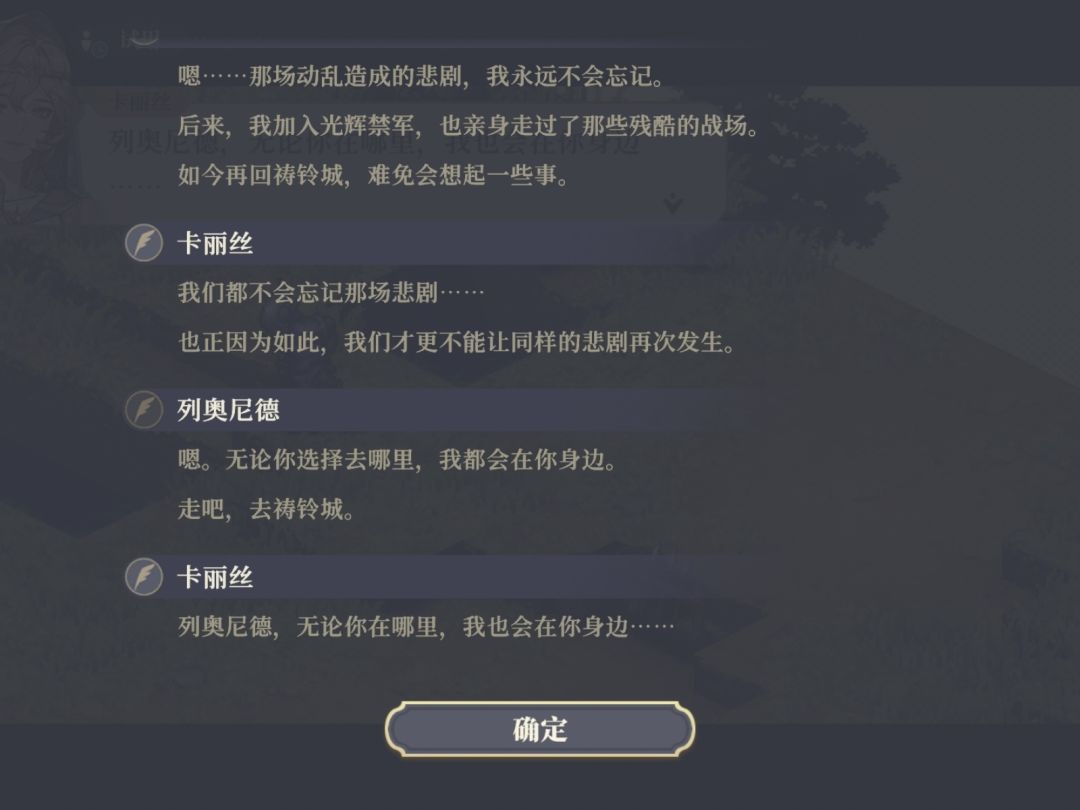 SP卡丽丝过场剧情 6