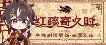 【神仙记事录】|皓月千里| 聿城周报第一百五十期