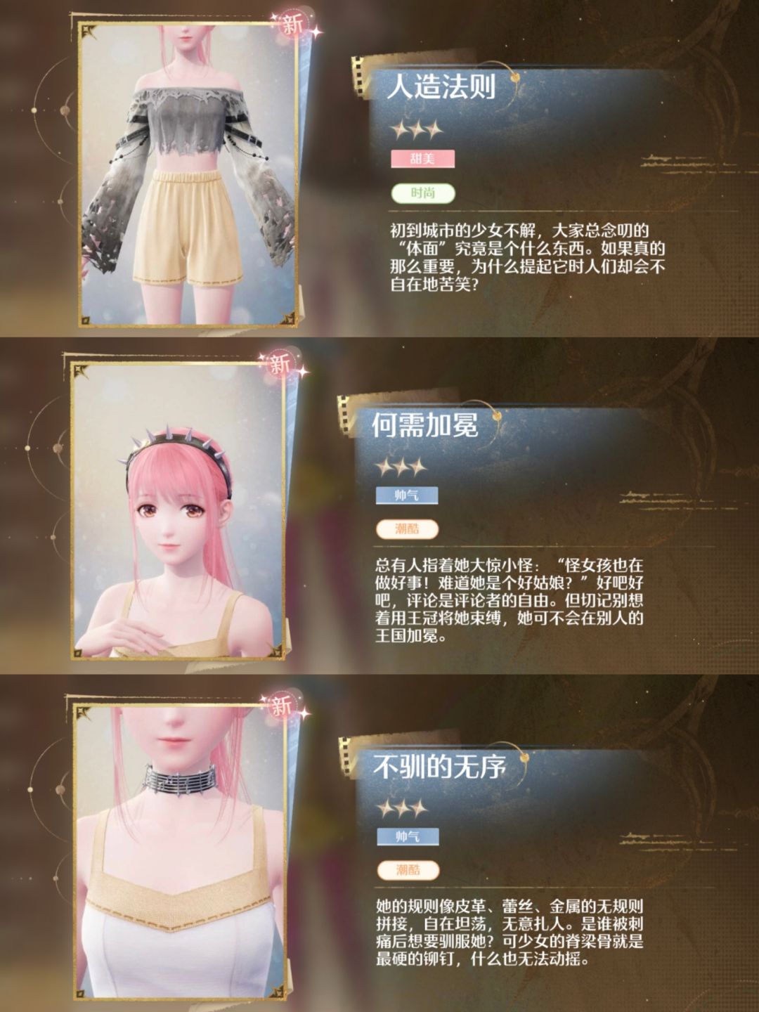 何须加冕!这三个部件文案也是夯😭 1