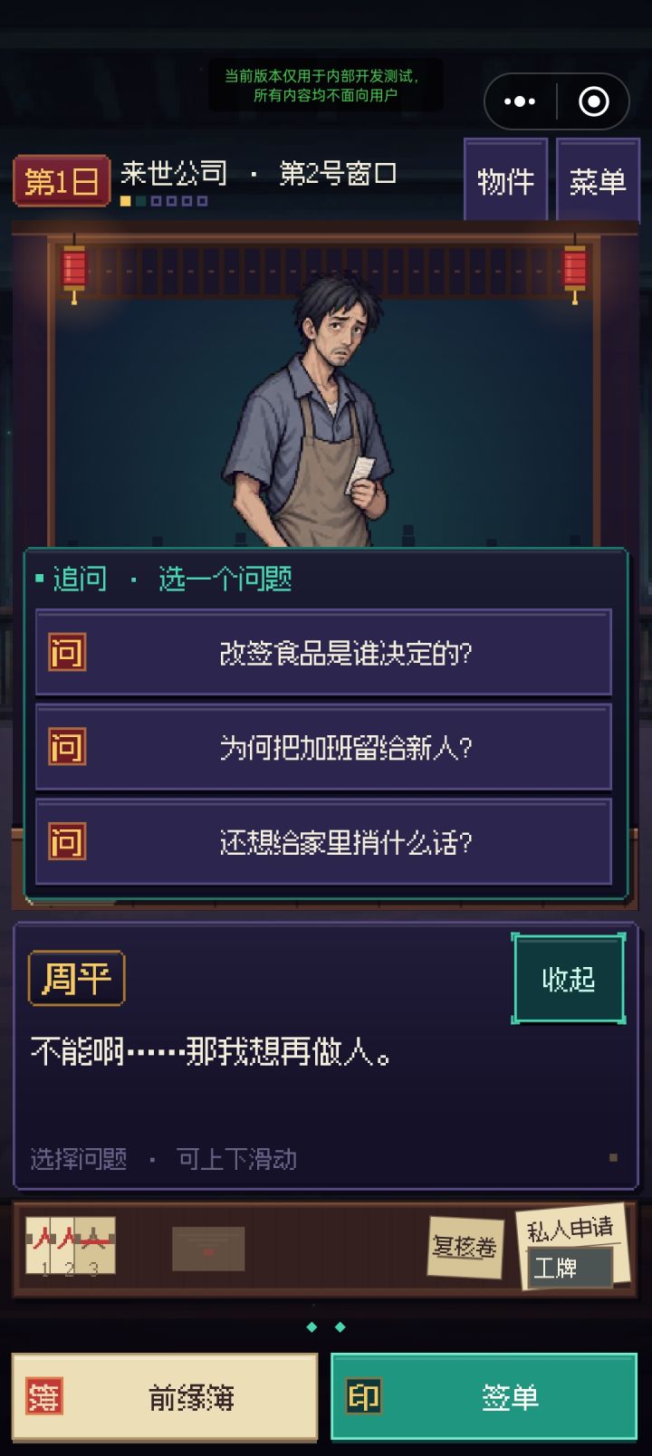 紧急修复了屏幕适配问题截图