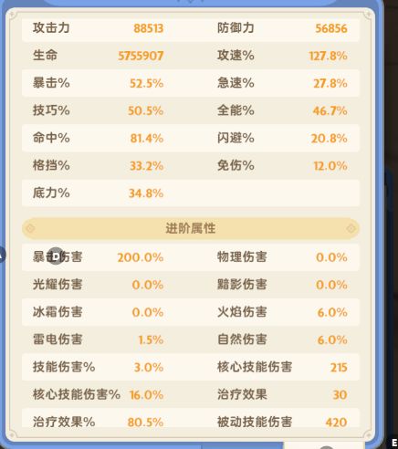 0氪龙稳定550奶该如何调整冲击600奶求教学截图