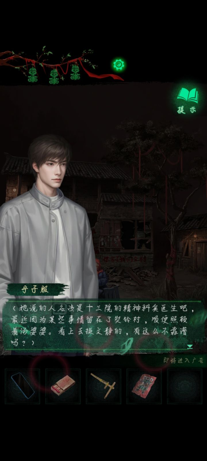 汤婆婆也是与时俱进了截图