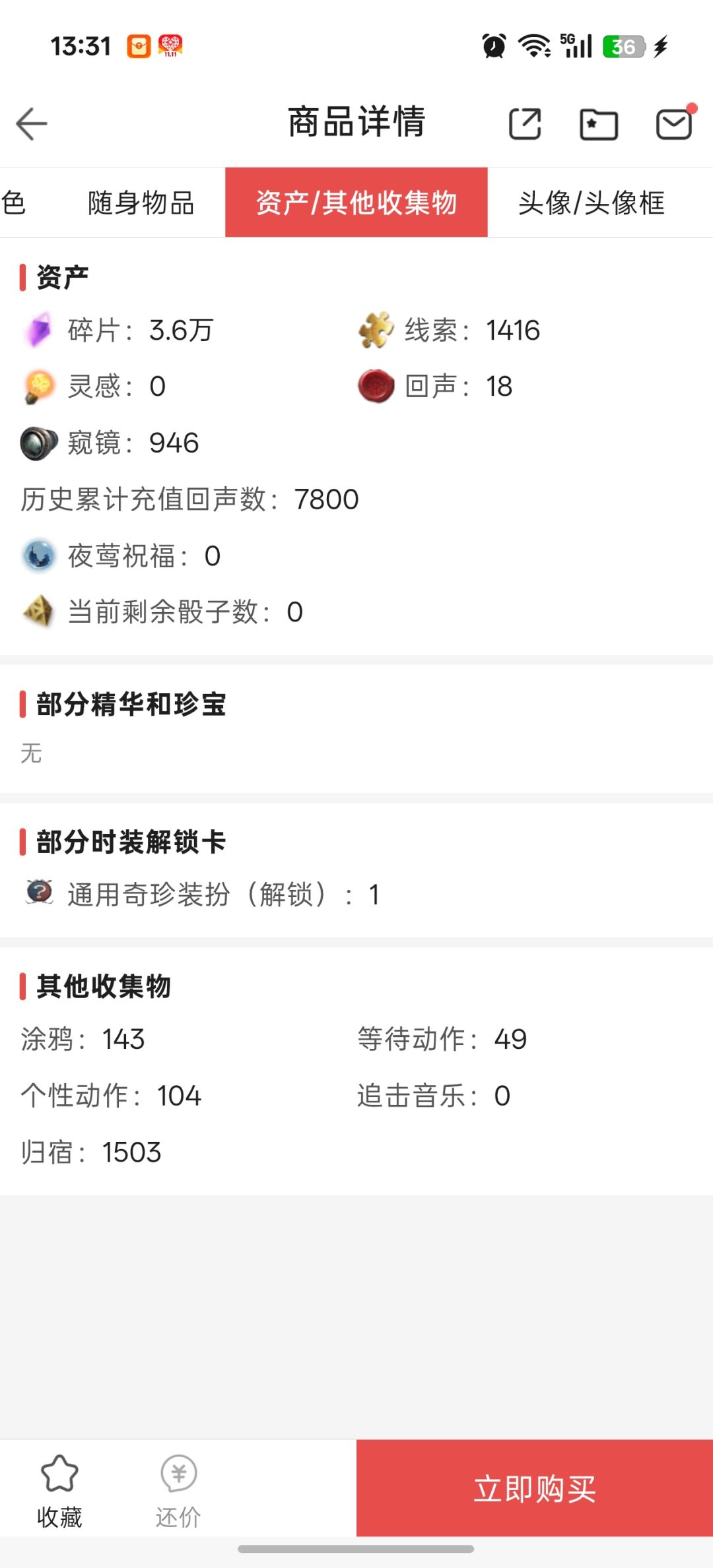刚回归 3