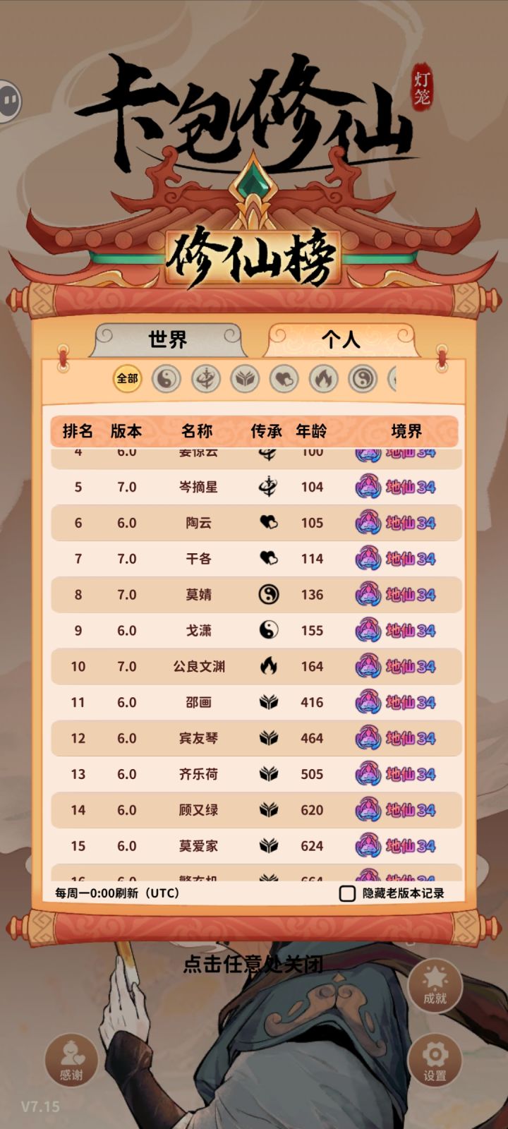 个人评价,不喜勿喷,谢谢截图