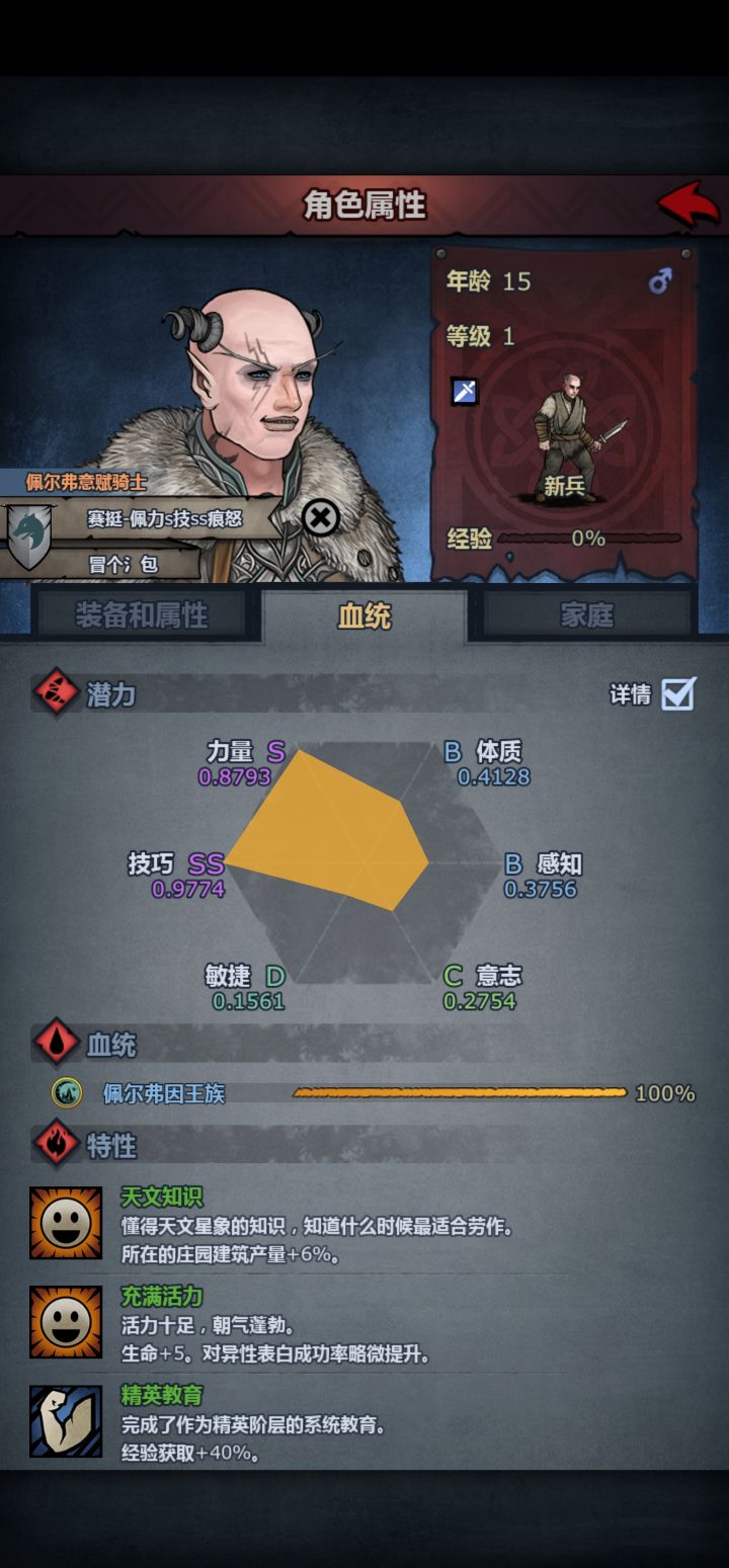 屠什么?截图
