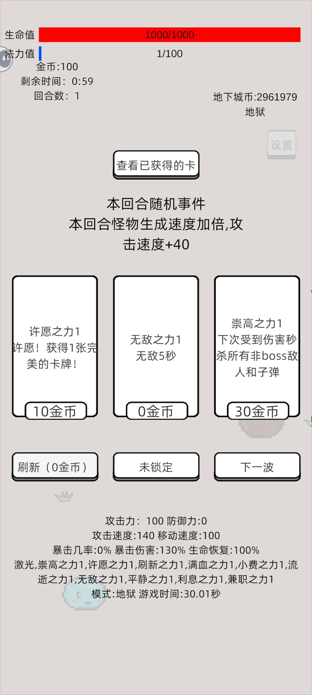 新人常用卡主线任务通关方式二【蜗牛中毒】 3