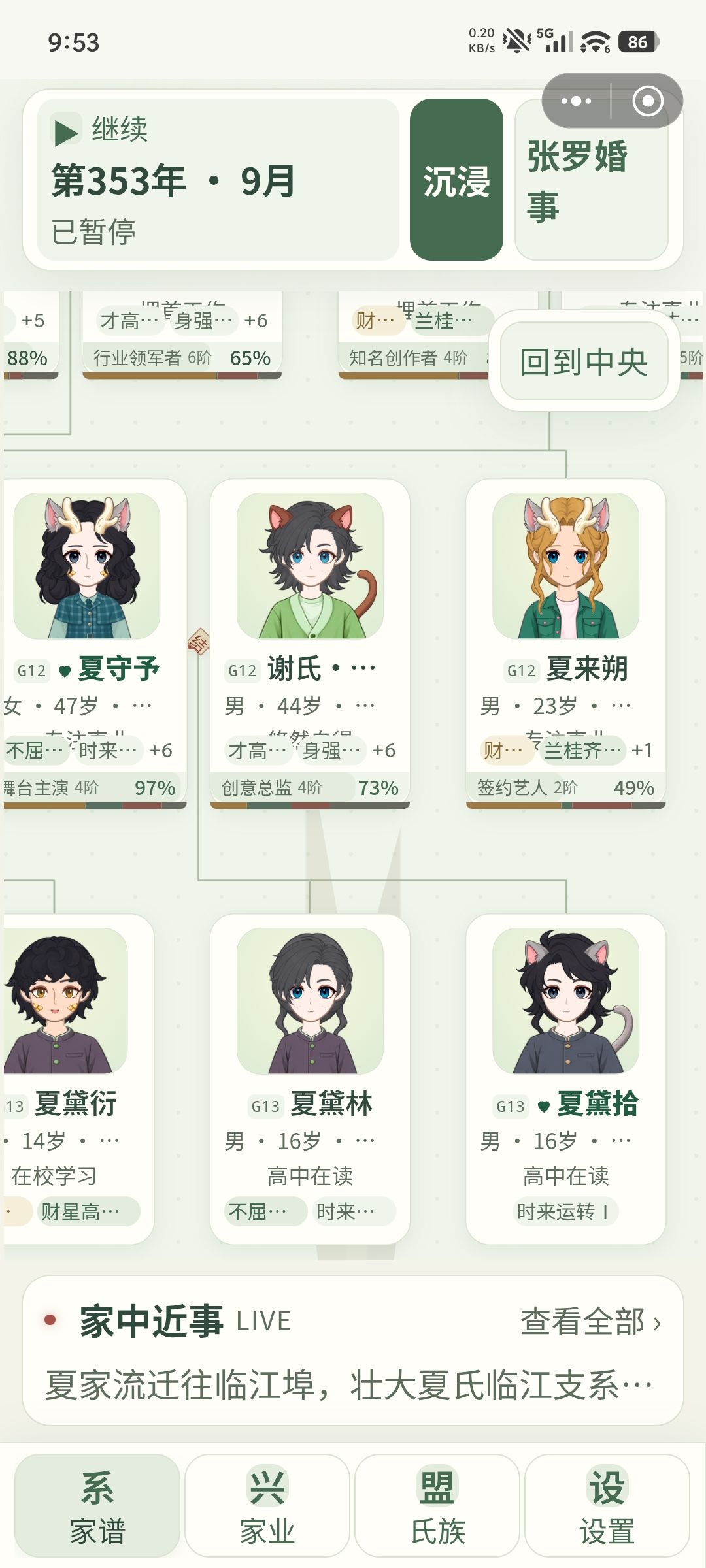 必须得展示一下我的崽!! 4