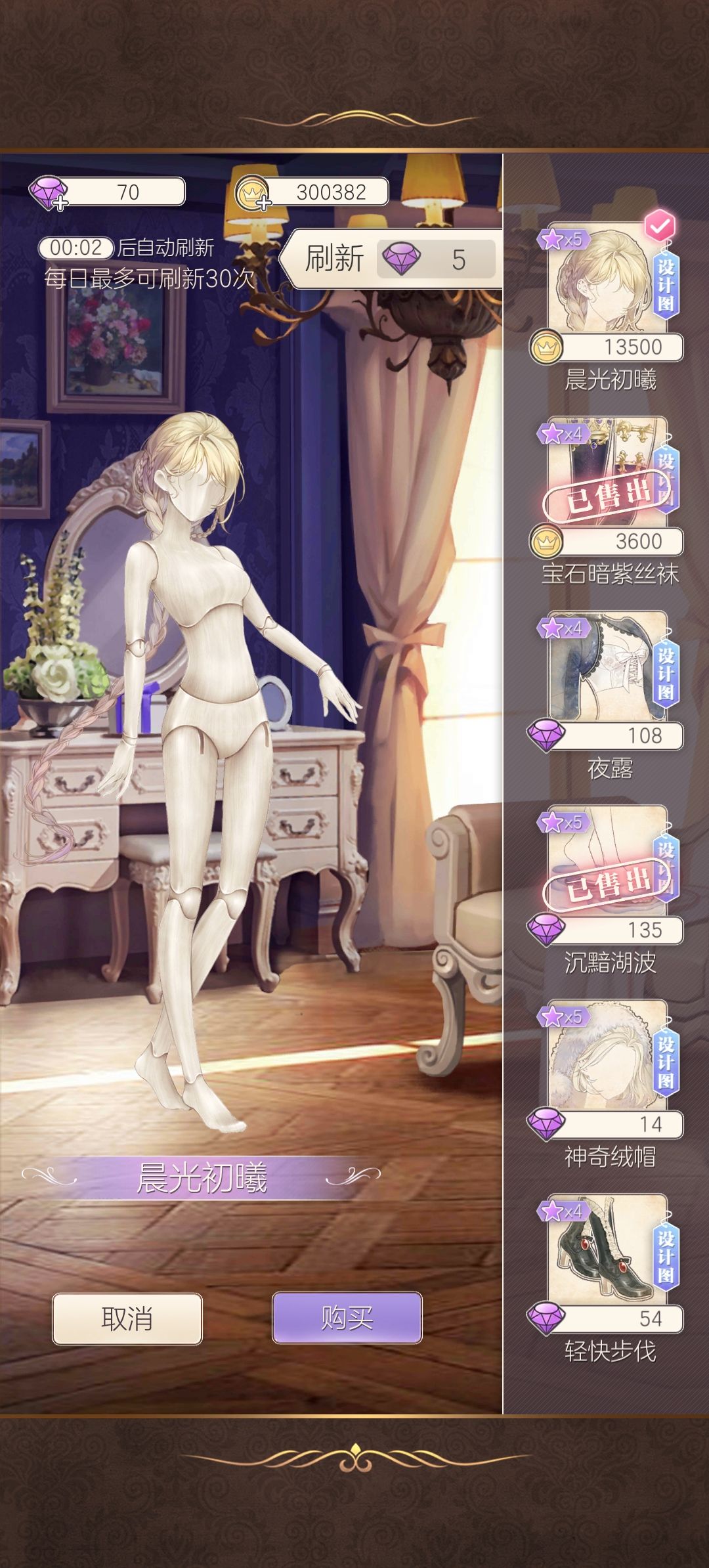 商店里的衣服设计图要等好久才能买 14