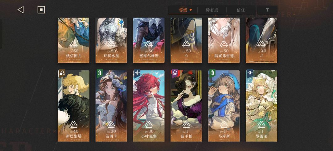 重返未来自选 2