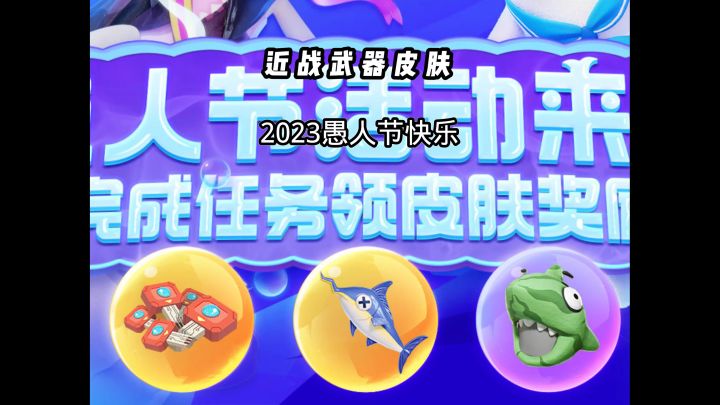 手拿冰鱼追一路，我叫启肠你记住。 #香肠派对 #愚人节 @香肠派对截图