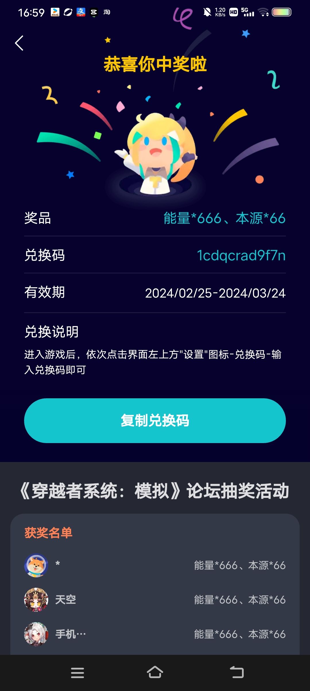 谁要的就拿去吧,我用不着(穿越者 1
