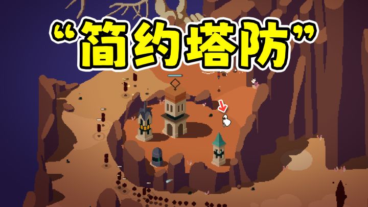 裂隙纷争Rift Riff:简约像素风策略塔防游戏!截图
