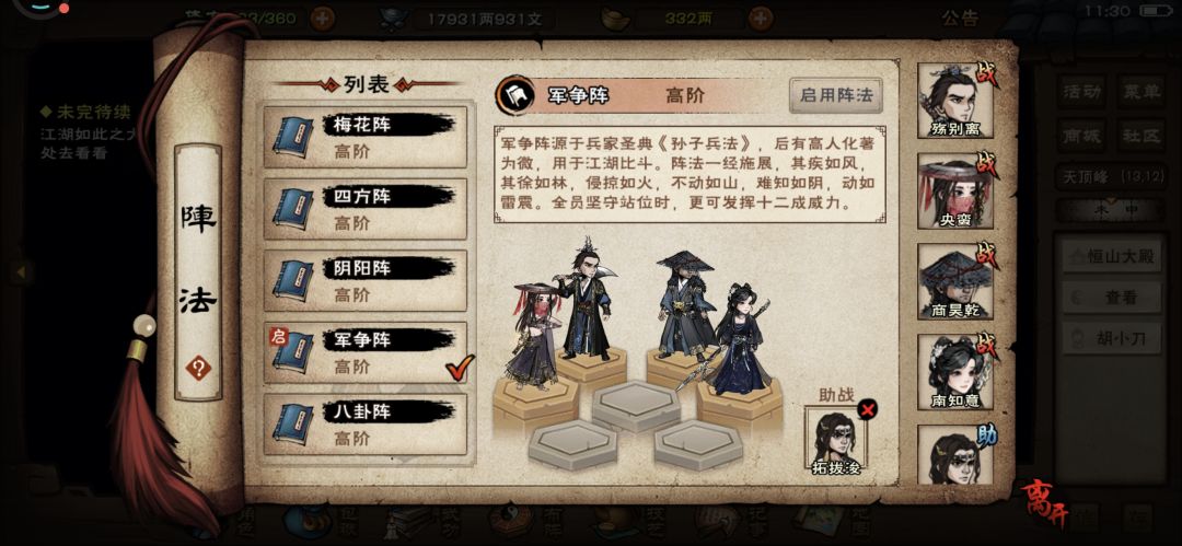 助战属性在哪里看呀? 1