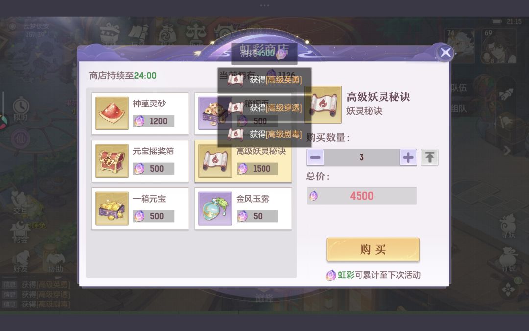 第五十二天 3