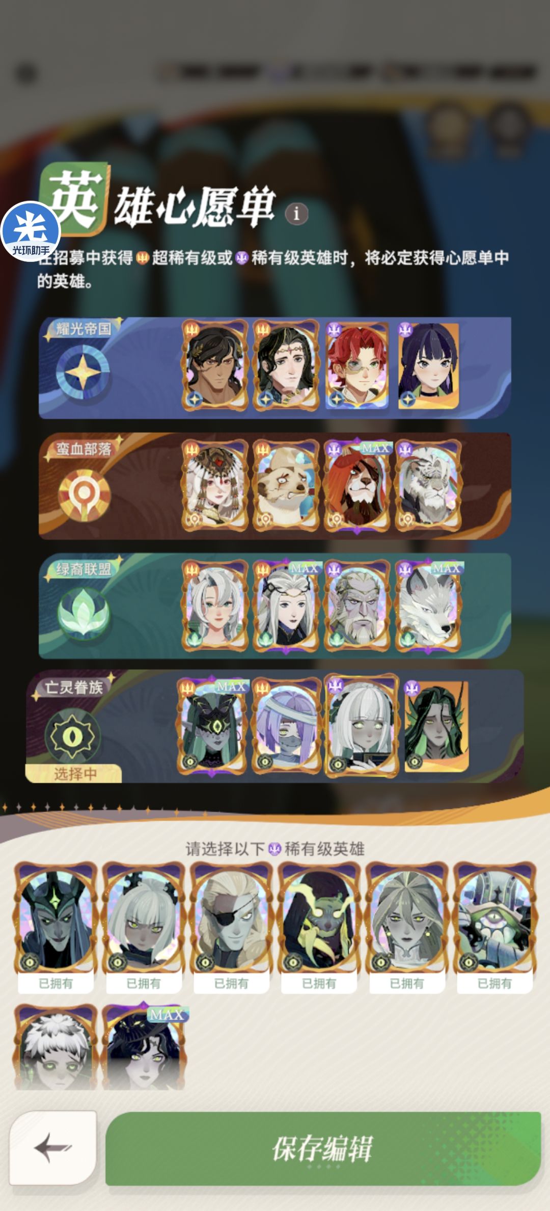新手简单攻略截图