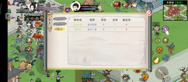筑基血色被金丹杀了两次,你要说有金丹是你的设定,我就在安全区苟到结束了截图