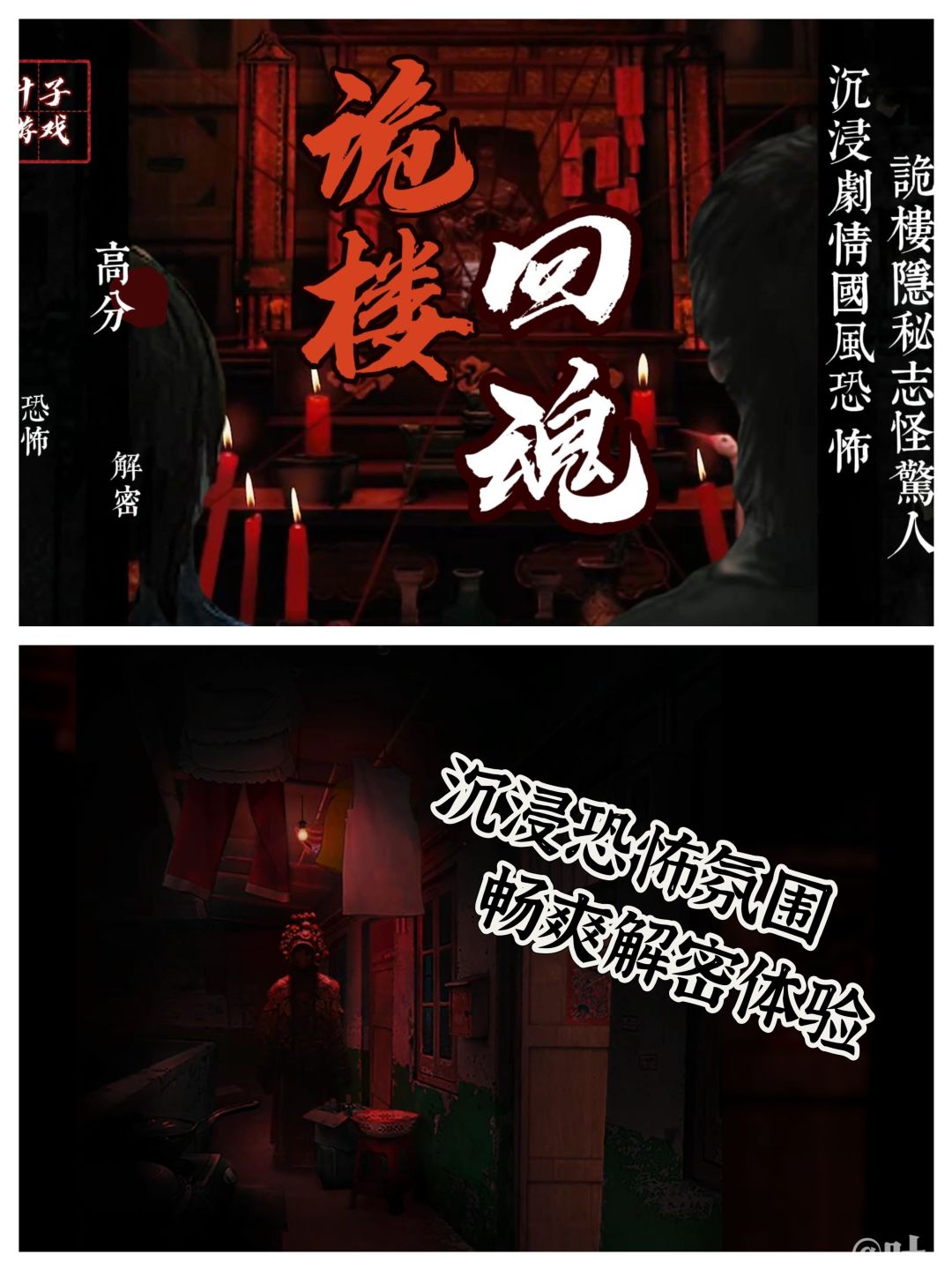 恐怖小说家灵感枯竭❕阴差阳错发现诡楼隐秘 1