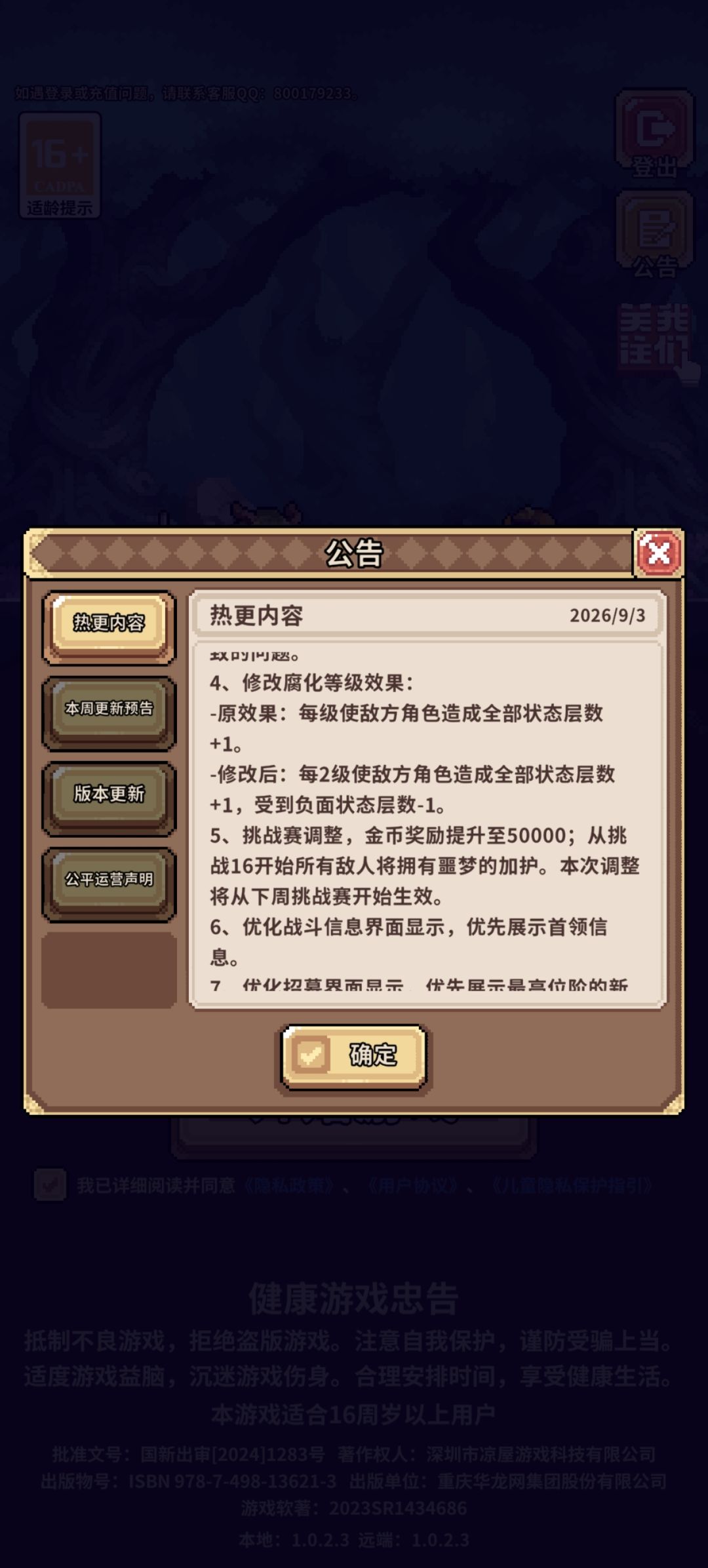 冰邪末日、未战灼烧末日?? 1