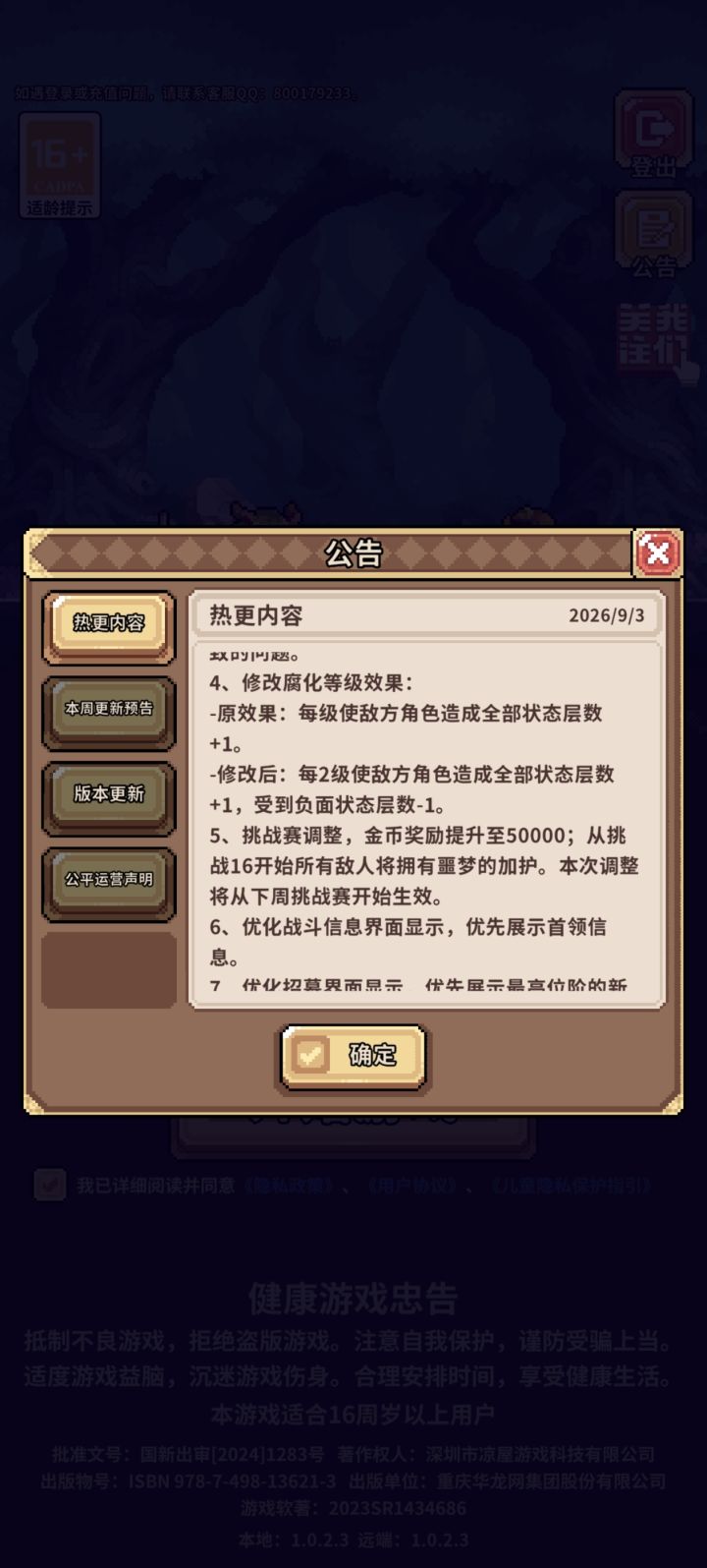 冰邪末日、未战灼烧末日??截图