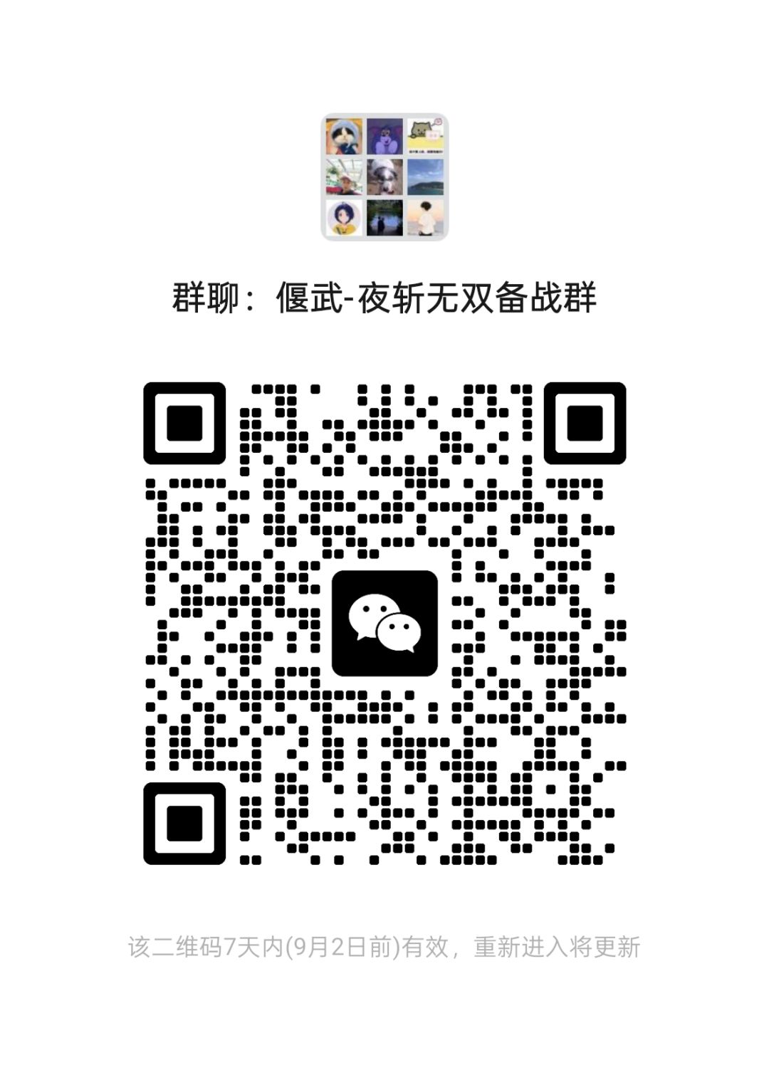 偃武公测备战,可搬砖 1