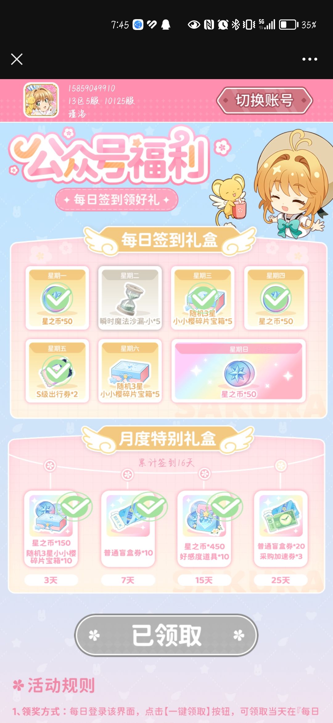 怎么了?这是? 2