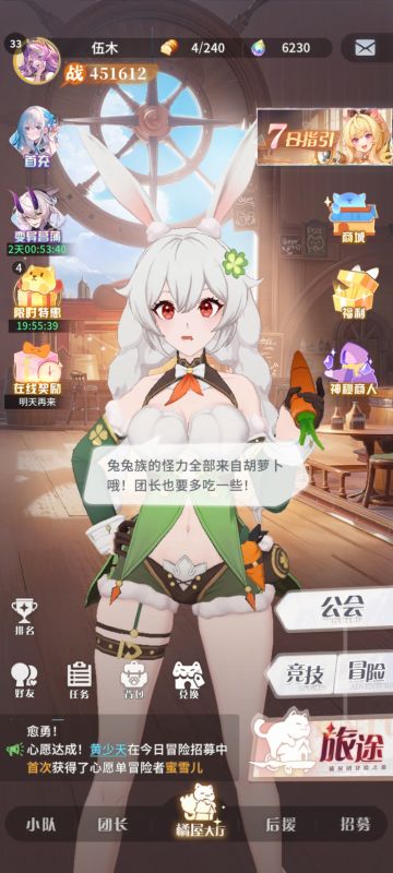 0氪刚玩第二天打魔王