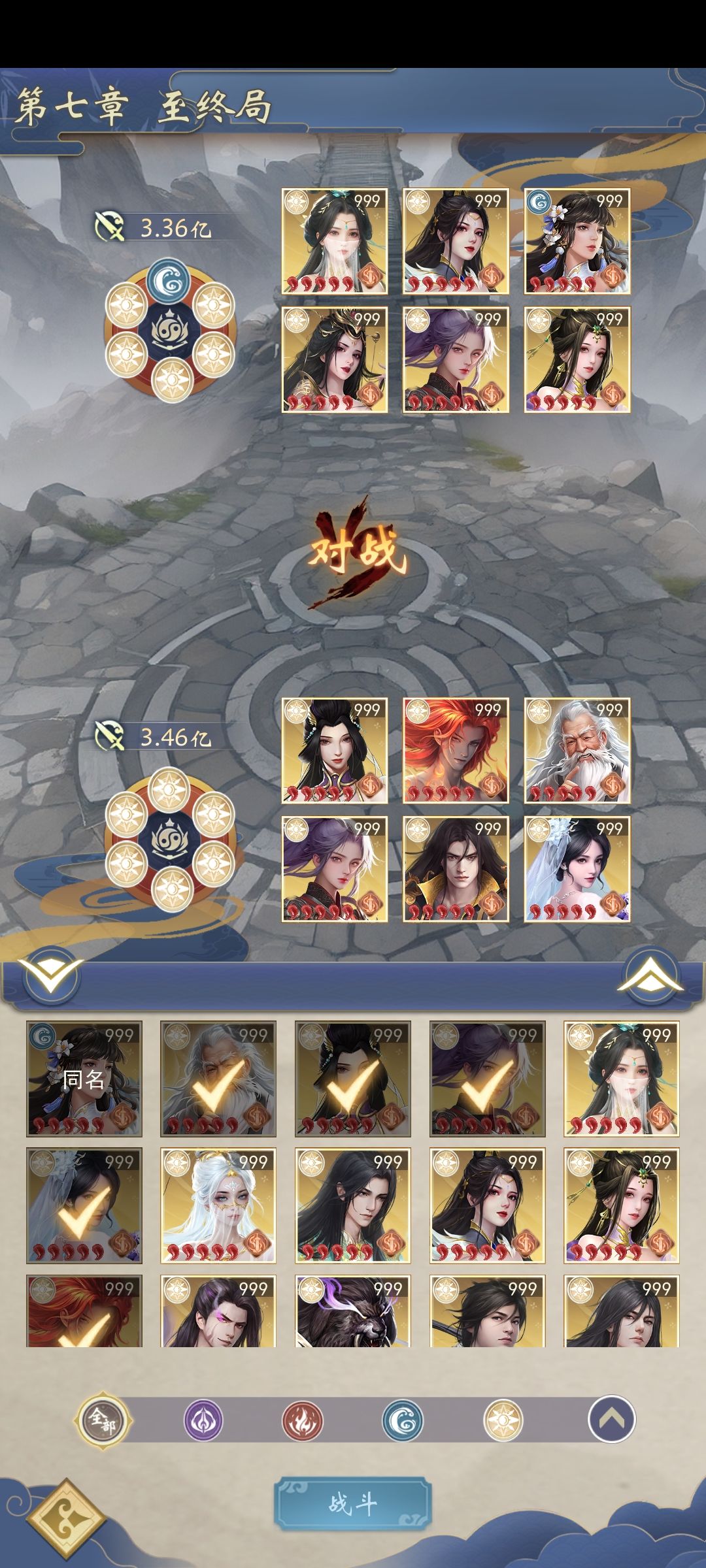 神蚕公主第七章至终章攻略 2