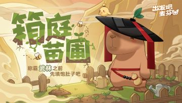 活动「沙海粒粟」即将开启！