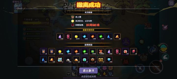 25票就这些!算欧吗?欢迎大家晒图比一比截图