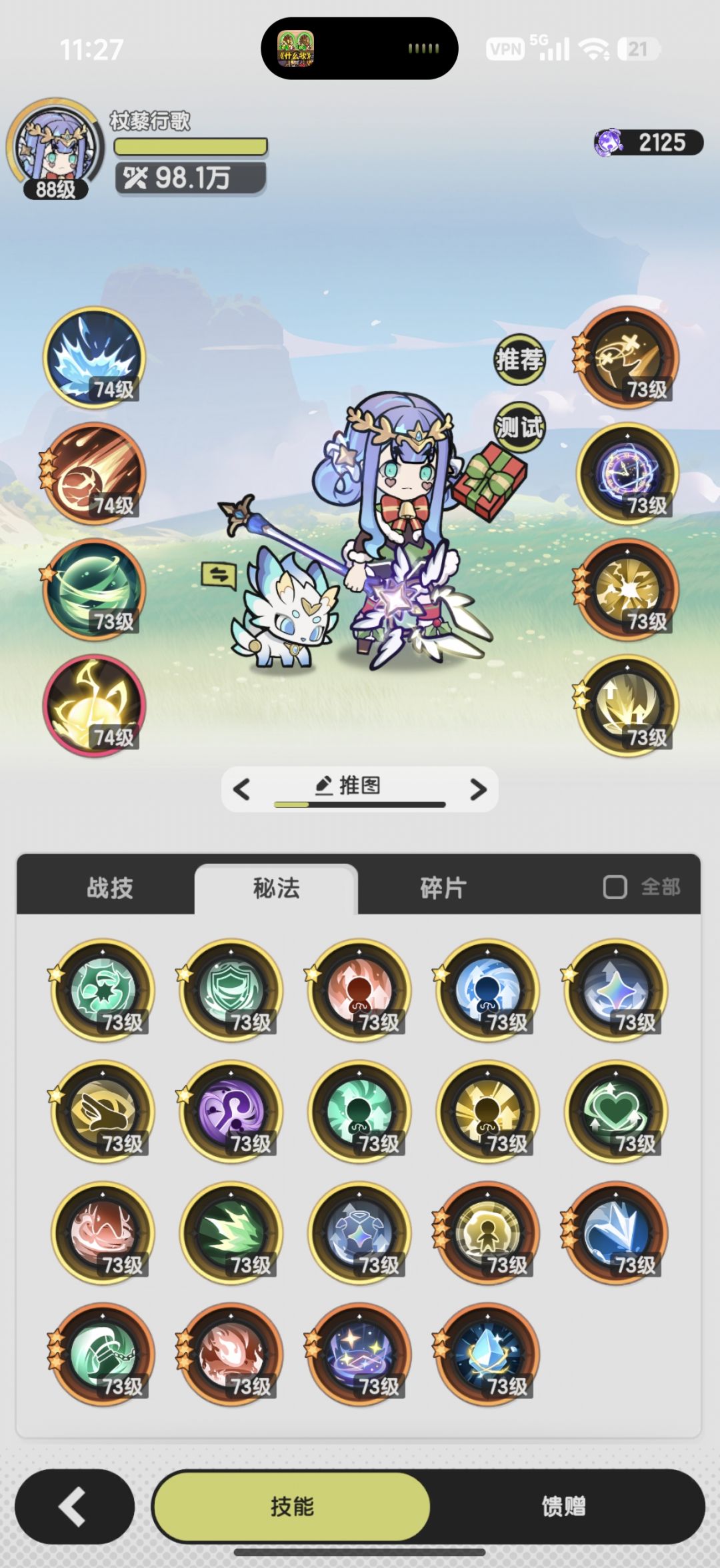 术士三转存抽问题 1